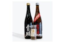 糸魚川地酒 超辛口 大辛口 720ml×2本 飲み比べセット ホタルイカ素干し付き【加賀の井純米超辛口 雪鶴ブラック大辛口 新潟県 糸魚川市 四合瓶 おつまみ】