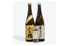 糸魚川地酒 辛口 純米酒 720ml×2本 飲み比べセット ホタルイカ素干し付き【月不見の池 純米酒 雪鶴 純米酒 新潟県 糸魚川市 四合瓶 おつまみ】