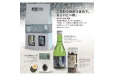 【いといがわちょい呑みセット】翡翠 特別本醸造 生貯蔵酒300ml ジオの石(燻製たまご)1個 ホタルイカ素干し 20g【地酒 新潟県 糸魚川市 おつまみ】