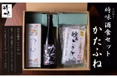【えんむすび 時味 TOMI 酒食セット】特別本醸造 かたふね 720ml･素干し3種セット･こそば亭の半生そば120×3（つゆ付）【三市合同返礼品 糸魚川市 上越市 妙高市 日本酒 地酒 四合瓶 おつまみ 蕎麦 新潟県 ローカルモーションプロジェクト】