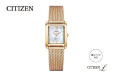 【CITIZEN】 シチズン エル EW5593-64D