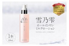 雪乃雫 オールインワン ミルクローション