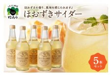 ほおずきサイダー