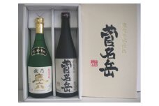  越乃鹿六720ml+本醸造菅名岳720ml ２本セット 新潟県 五泉市 近藤酒造株式会社