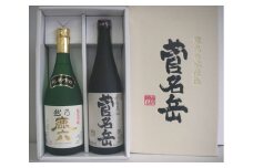  越乃鹿六720ml+本醸造菅名岳720ml ２本セット 新潟県 五泉市 近藤酒造株式会社