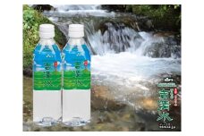 五泉のおいしい天然水 「吉清水」 新潟県 五泉市