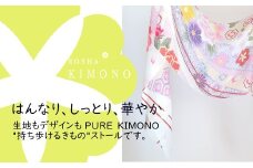  【絽紗】はじめてのROSHA-KIMONO シルク100% 「持ち歩けるきもの」ストール （ブラック） 新潟県 五泉市 株式会社 横正機業場