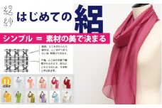 【絽紗】はじめての絽 シルク100% きらめく色無地ストール パープル 新潟県 五泉市株式会社 横正機業場