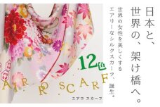  【絽紗】エアロスカーフ シルク100% 百合 オレンジ 新潟県 五泉市 株式会社 横正機業場
