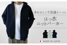 はっ水ニットパーカー ブラック・S～M 新潟県 五泉市 高橋ニット株式会社