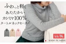 大きいサイズ タートルネック セーター カシミヤ 100% ( ライトピンク・LL ) レディース 日本製 | ニット タートル ネック 無地 シンプル 長袖 秋冬 冬 新潟県 五泉市 高橋ニット株式会社