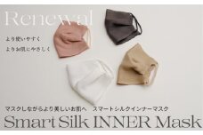  シルクのインナーマスク 2枚セット 女性向けの少し小さめサイズ ホワイト 新潟県 五泉市 株式会社 横正機業場