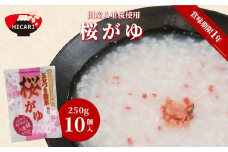 【先行予約】 〈2026年3月以降順次発送〉 桜がゆ 250g×10個入 お粥 レトルト ダイエット 新潟県 五泉市 株式会社ヒカリ食品