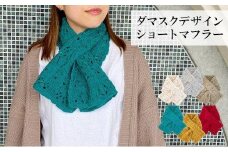 コード刺繍 ダマスクデザイン ショートマフラー ピーコックグリーン 新潟県 五泉市 有限会社田中刺繍