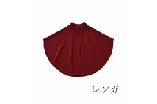 maruポンチョケープ／手洗いできるウール100％ レンガ ニット 新潟県 五泉市 有限会社サイフク