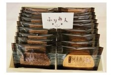 マンデルの詰め合わせ バニラ・チョコの2種類各9枚 詰め合わせセット 新潟県 五泉市 ふりあん