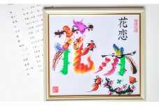  オーダーメイド 花文字 色紙サイズ（額付き） 新潟県 五泉市 よつば堂