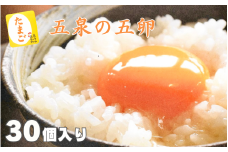  キムラファームの産みたて卵 赤たまご30個（Mサイズ）産みたてたまご たまご 卵 玉子 タマゴ 鶏卵 オムレツ 卵かけご飯 たまご焼き 新潟県 五泉市
