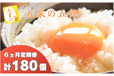 【6回定期便】キムラファームの産みたて卵 赤たまご30個（Mサイズ）産みたてたまご たまご 卵 玉子 タマゴ 鶏卵 オムレツ 卵かけご飯 たまご焼き 新潟県 五泉市