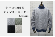 セーター チャンキーセーター ( ホワイト S ) ユニセックス ニット ウール100％ | メンズ レディース ウール 長袖 無地 カジュアル シンプル 秋冬 秋 冬 新潟県 五泉市 有限会社桜井メリヤス工場