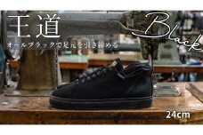【先行予約】YEBiSUYA 5000 五泉ニットスニーカー ブラック 24cm 新潟県 五泉市 有限会社 恵比須屋（2026年3月以降順次発送）