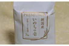 令和7年産 新米 【 先行予約 】 米 2kg 五泉市産 いのちの壱 お米ソムリエのお米 | 白米 精米 お米 新潟県 五泉市 エバーグリーン農場