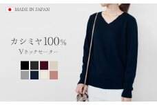  カシミヤ 100% ニット 日本製 Vネック セーター レディース エンジ・M カシミア Vネックセーター 薄手 無地 シンプル 長袖 秋冬 冬 五泉ニット カシミヤ100％Vネックセーター 新潟県 五泉市 高橋ニット株式会社