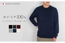 カシミヤ100％ クルーネックセーター （メンズ） ネイビー・M 新潟県 五泉市 高橋ニット株式会社