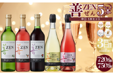 ワイン 岩の原ワイン 善 辛口 5本 セット お酒 おすすめ 岩の原 ふるさと納税 おすすめ 酒 新潟 上越