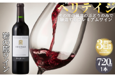 ワイン 最高級岩の原ワイン ヘリテイジヘリテイジ お酒 岩の原 プレミアム 善兵衛 プレミアム 新潟 上越