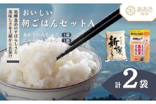 新潟おいしい朝ごはんセットA (越後みそのあおき印つぶ900g1袋と上越三和産こしひかり5kg) 朝ごはん 米