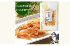 魚 鮫の清酒づけ(26g)と鮫のワインづけ(26g) セット 【上越銘酒能鷹＆岩の原葡萄園製造ワイン使用】 鮫 サメ