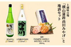 お酒 かまぼこ セット 上越味自慢「横山蒲鉾高田みやげ」と地酒セット 日本酒 酒 アルコール 蒲鉾