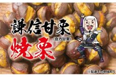 倉方甘栗 焼栗 1kg（250g×4）【氷蔵熟成栗謙信甘栗】新潟 上越 栗 くり