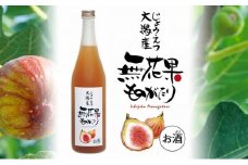 リキュール 無花果ものがたり 720ml リキュール酒 酒 お酒 いちじく イチジク 無花果  新潟 新潟県産 にいがた 上越 上越産