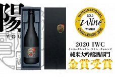 日本酒 八恵久比岐 純米大吟醸雫酒「陽」720ml（専用化粧箱・紙袋付） 酒 お酒 純米大吟醸 新潟 新潟県産 にいがた 上越 上越産