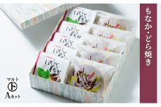 和菓子 マルトAセット（もなか・どら焼き）最中 どらやき お菓子 おかし スイーツ デザート おやつ
