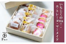 洋菓子 マルトFセット（いちじくのWa！・エ・トレーヌ・マーメイド） お菓子 おかし 焼き菓子 ドーナツ
