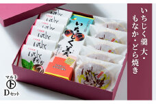 和菓子 マルトDセット（いちじく羹 大・もなか・どら焼き） 最中 どらやき お菓子 おかし スイーツ