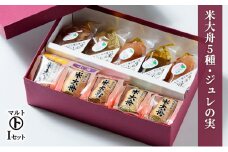 和菓子 マルトIセット（米大舟5種・ジュレの実） 最中 ゼリー 菓子 おかし スイーツ デザート おやつ