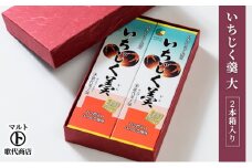 和菓子 マルト いちじく羹 大 2本箱入り 菓子 おかし スイーツ デザート おやつ お茶菓子 いちじく