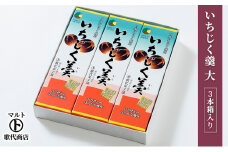 和菓子 マルト いちじく羹 大 3本箱入り 菓子 おかし スイーツ デザート おやつ お茶菓子 いちじく