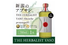 THE HERBALIST YASO Absinthe prototype03 700ml 1本 【IWSC2022金賞、SFWSC2024ダブルゴールド受賞】 YASOアブサン お酒  ふるさと納税 新潟 新潟県産 にいがた 上越 上越産