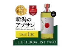 THE HERBALIST YASO Absinthe prototype03 700ml 1本 【IWSC2022金賞、SFWSC2024ダブルゴールド受賞】 YASOアブサン お酒  ふるさと納税 新潟 新潟県産 にいがた 上越 上越産
