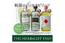 THE HERBALIST YASO GIN＆YASO SPIRITS＆YASO Absinthe prototype03 700ml×3本 セット お酒  YASOアブサン　新潟クラフトジン 酒 ジン クラフトジン ふるさと納税 新潟 新潟県産 にいがた 上越 上越産
