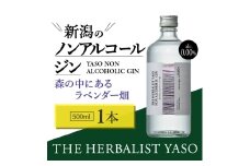 THE HERBALIST YASO NON ALCOHOLIC GIN ～森の中にあるラベンダー畑～ 500ml×1本 ノンアルコール／越後薬草／ノンアル ジン 500ml