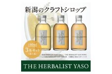 【80種類の野草を使用！】 THE HERBALIST YASO COLA・TONIC・GINGER各100ml 3本 セット  ふるさと納税 新潟 新潟県産 にいがた 上越 上越産
