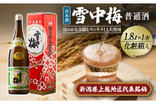 雪中梅 普通酒 1.8L 化粧箱入｜ お酒  酒 日本酒 こしいぶき ふるさと納税 贈答 プレゼント 贈り物 おすすめ 人気 新潟 新潟県産 にいがた 上越 上越産