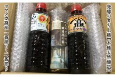 味噌 発酵のまち上越【木桶天然醸造】醤油一番搾り・二番搾り詰合せ 高野醤油味噌醸造店 みそ 天然醸造