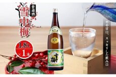 酒 雪中梅 普通酒 1800ml お酒 日本酒 アルコール ギフト 新潟 上越